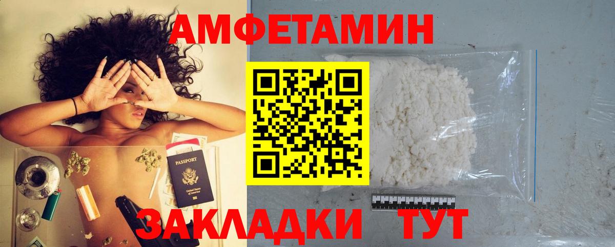 АМФЕТАМИН 97%  Вход с VPN  omg ссылки  Бор 