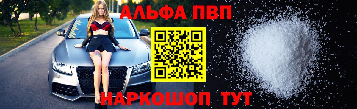 Alpha-PVP СК КРИС  Вход с VPN  Alpha-PVP Соль  Бор  Альфа ПВП  A-PVP VHQ 