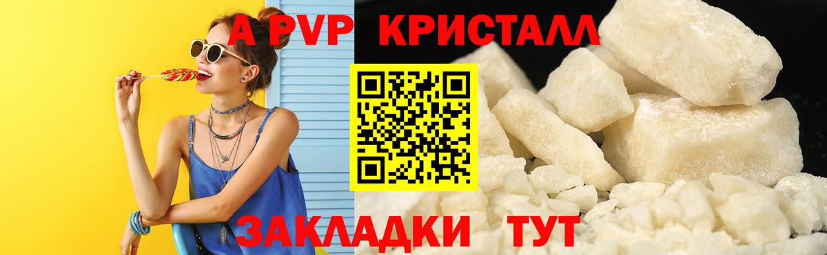 A-PVP мука Бор
