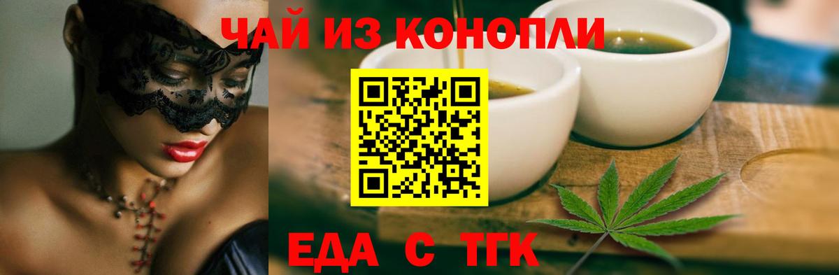 Бор  Еда ТГК марихуана  Вход с VPN 
