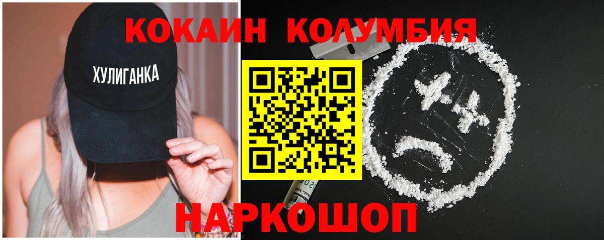 Кокаин 98% Бор