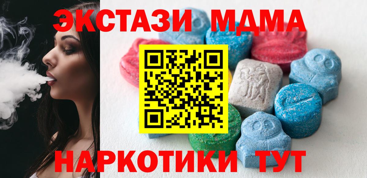 Ecstasy 280мг Бор