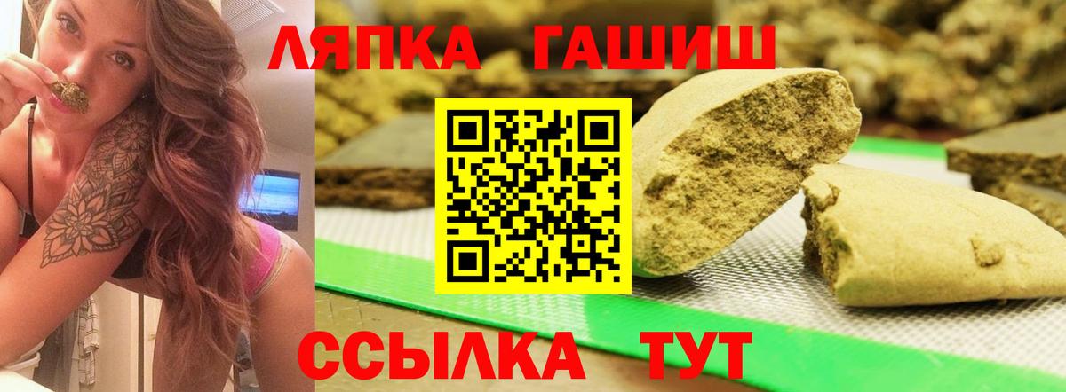 ГАШ  ГАШ VHQ  ГАШ гарик  Вход с VPN  Бор 