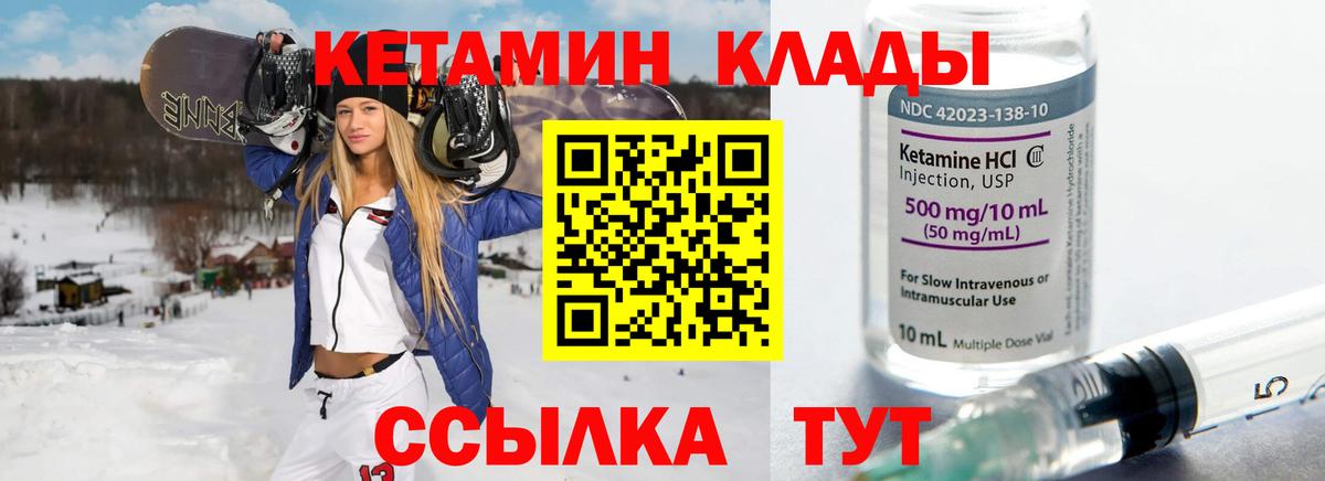 Бор  Кетамин VHQ  Вход с VPN  КЕТАМИН ketamine 