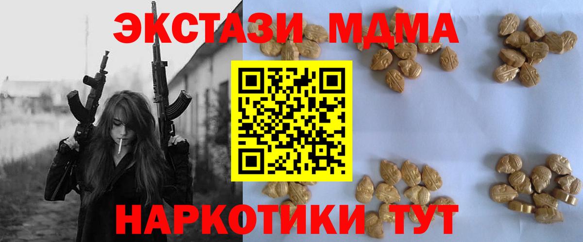 MDMA  MDMA кристаллы  Вход с VPN  MDMA кристаллы  Бор 