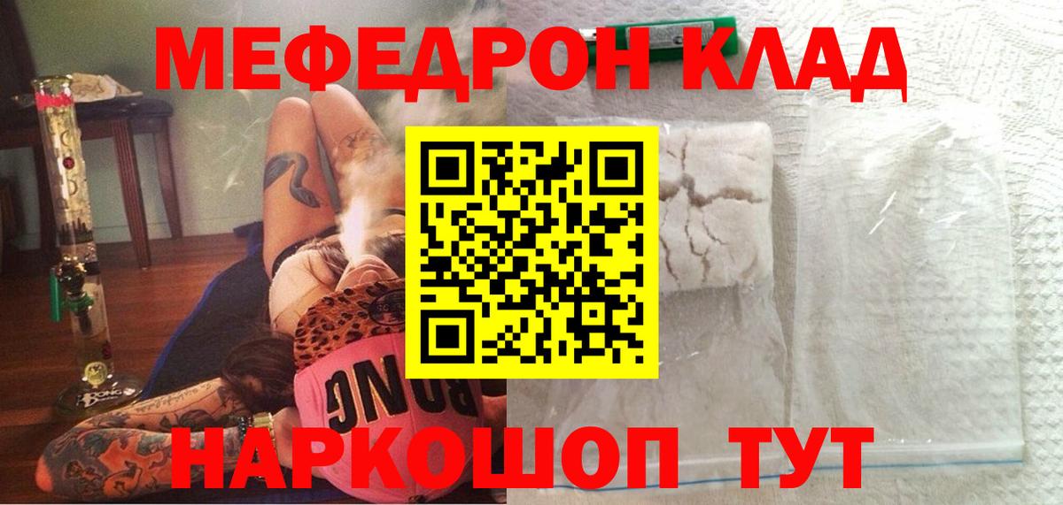 Меф  Вход с VPN  МЕФ  Бор  МЕФ кристаллы 