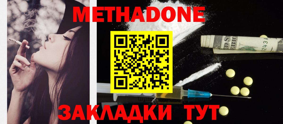 Бор  МЕТАДОН VHQ  Вход с VPN 