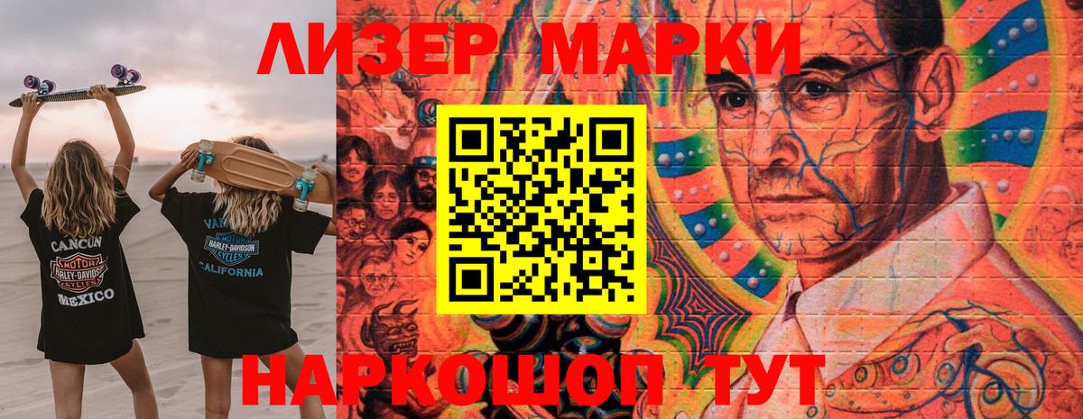 Бор  Марки 25I-NBOMe 1,8мг  Марки NBOMe  Вход с VPN 