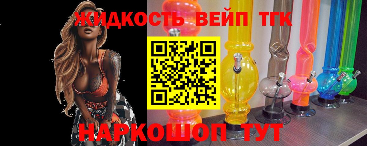 Дистиллят ТГК THC oil  Вход с VPN  Бор 