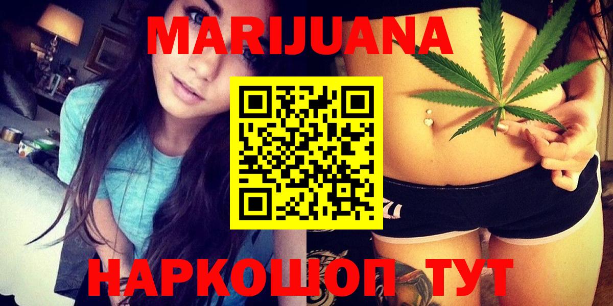 Шишки марихуана LSD WEED  Каннабис конопля  Бор  Вход с VPN  Конопля ГИДРОПОН 